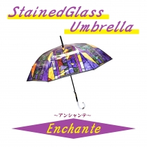 【ＳT００２】
６０ｃｍビニール傘
８本骨　ワンタッチタイプ
グラス骨　ステンドグラス