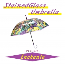 【ＳT００３】
６０ｃｍビニール傘
８本骨　ワンタッチタイプ
グラス骨　ステンドグラス