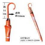 【３Ｃ】６０㎝ビニール傘手開き式８本骨 カラー