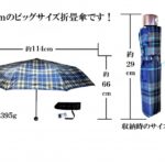 【２３】６５㎝３段折傘手開き式８本骨　耐風・柄