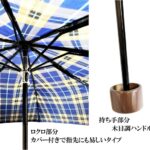 【２３】６５㎝３段折傘手開き式８本骨　耐風・柄
