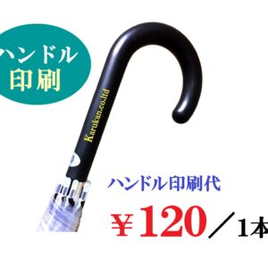 【１１】国内１ポイント印刷