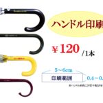 【１１】国内１ポイント印刷