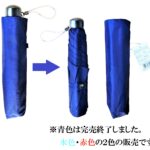 【２０】５５㎝３段折傘手開き式６本骨　無地
