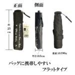 【２４】５５㎝３段折傘手開き式６本骨　晴雨兼用