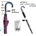 【１１Ｐ】６０ｃｍポリエステル傘 ８本骨　ワンタッチタイプ カラー（名入れ）