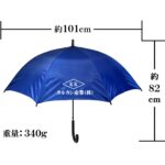 【１１Ｐ】６０ｃｍポリエステル傘 ８本骨　ワンタッチタイプ カラー（名入れ）