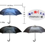 【１２Ｐ】７０ｃｍポリエステル傘 ８本骨　ワンタッチタイプ グラス骨（名入れ）