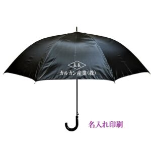 【１２Ｐ】７０ｃｍポリエステル傘 ８本骨　ワンタッチタイプ グラス骨（名入れ）