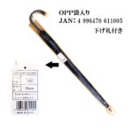 【１２Ｐ】７０ｃｍポリエステル傘 ８本骨　ワンタッチタイプ グラス骨（名入れ）