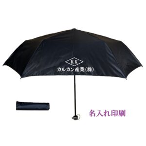 【２１Ｐ】６０ｃｍ３段折傘 ６本骨　手開きタイプ （名入れ）
