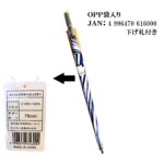 【３１Ｐ】７８ｃｍセレモニー傘 ８本骨　手開き  ストレートハンドル（名入れ）