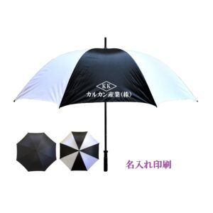 【３１Ｐ】７８ｃｍセレモニー傘 ８本骨　手開き  ストレートハンドル（名入れ）