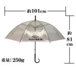 【３ＢＰ】６０㎝ビニール傘手開き式８本骨 透明（名入れ）