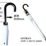 【４ＥＰ】６０㎝ビニール傘ジャンプ式８本骨 エンボス白（名入れ）