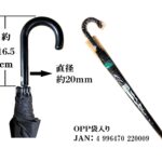 【４ＥＰ】６０㎝ビニール傘ジャンプ式８本骨 エンボス黒（名入れ）