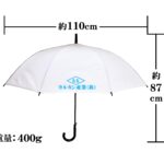 【５ＥＰ】６５㎝ビニール傘ジャンプ式８本骨 エンボス白（名入れ）