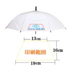 【５ＥＰ】６５㎝ビニール傘ジャンプ式８本骨 エンボス白（名入れ）