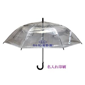 【６GＰ】７０㎝ビニール傘ジャンプ式８本骨 グラス骨透明（名入れ）