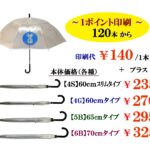【４】国内１ポイント印刷