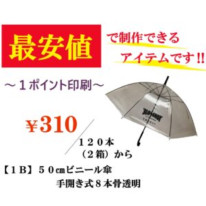 【１】国内１ポイント印刷